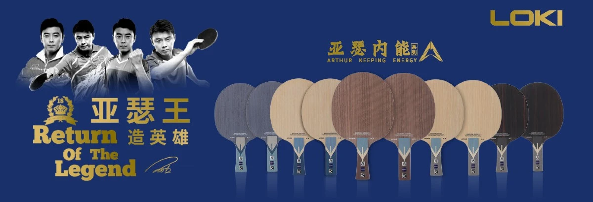 LOKI Arthur & Kirin Carbon Blades